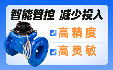 工业大口径水表厂家排名科普
