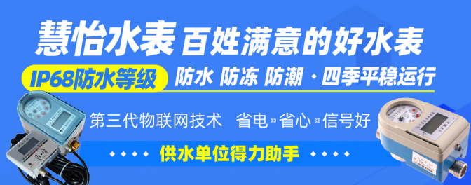 NBIOT远传阀控水表功能详情介绍