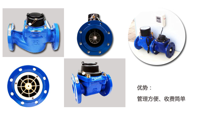 NB大口径水表及综合管理系统