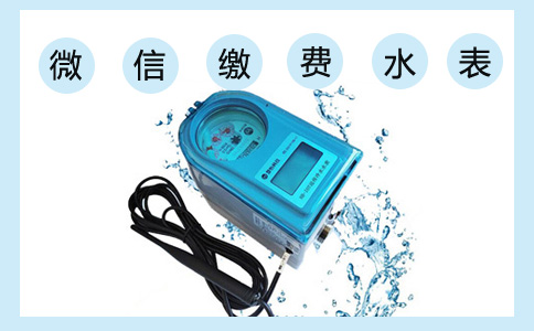 微信缴费水表手机支付充值水费流程详情