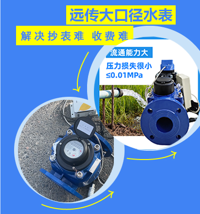 智能刷卡大口径水表厂家