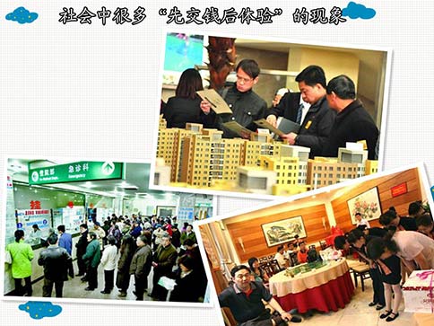 说说智能插卡水表中“先交钱后体验”的现象