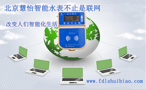 智能冷水水表厂家