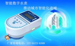 揭秘智能数字水表，你不知道的秘密