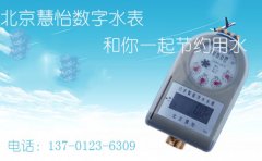 智能数字水表价格，慧怡智能数字水表好用吗?