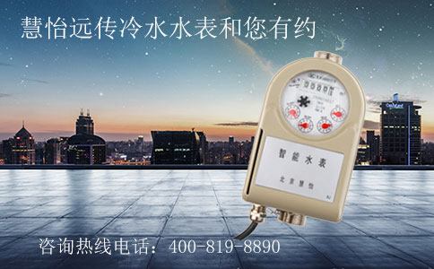 冷水水表