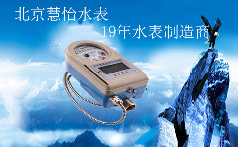 冷水水表