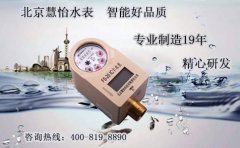 常用远传水表厂家如何权衡价格，避免价格战