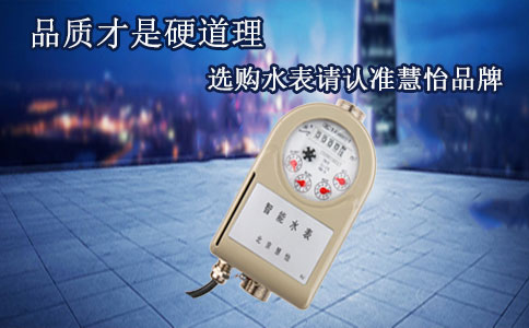 常用远传水表厂家