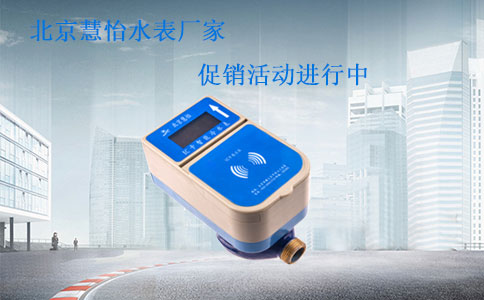 预付费智能冷水水表