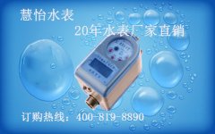 预付费IC卡水表倒流怎么办