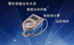 智能远传水表如何工作，你知道么