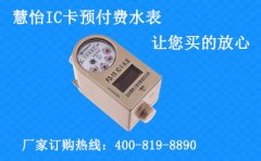 IC卡预付费水表报价，隐藏的秘密