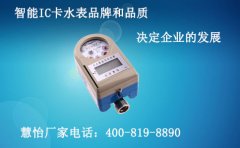 预付费冷水水表厂商，遇见“双12”