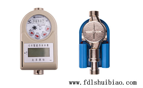 水务用IC卡水表