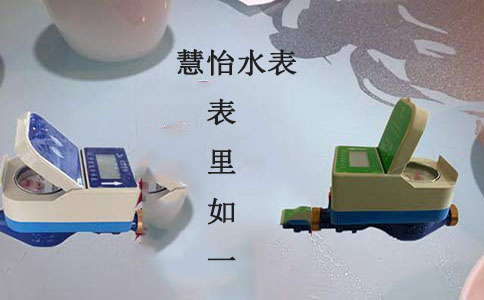 顺水插卡水表 表里如一