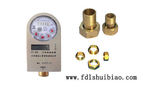 家用卡式智能水表