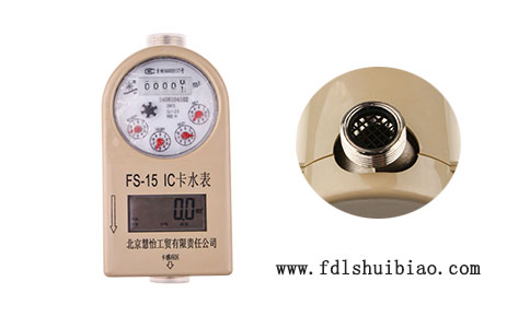 防水射频卡智能水表