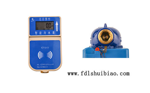 防冻IC卡预付费水表价格