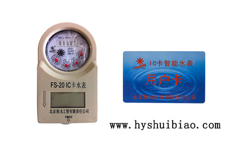 一表多卡智能水表