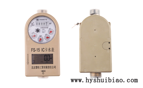 刷卡冷水水表