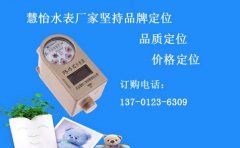 预付费水表价格引发我们深思