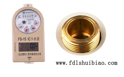 预付费水表价格