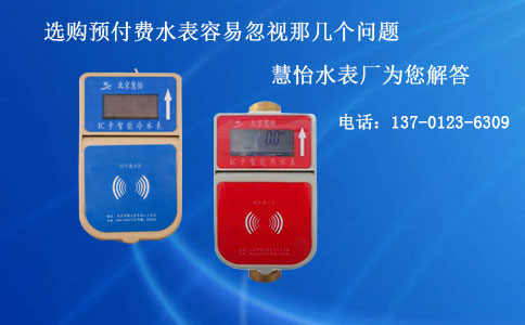 远传数字水表