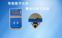 智能数字水表行业稳步发展，慧怡品牌占主导
