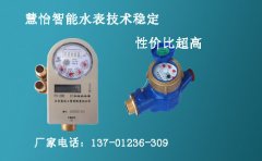 从机械到物联网：浅谈智能水表的热点方向