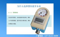 蓝牙智能水表安装好处多多