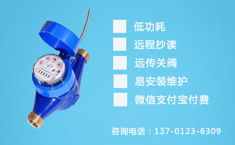 光电直读水表