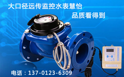 光电直读远传水表