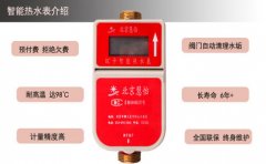 刷卡热水表用途广泛