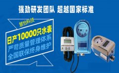 远传自来水表厂家推荐智慧水务用表