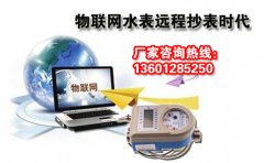 慧怡水表厂家-慧怡水表公司诚招代理加盟商