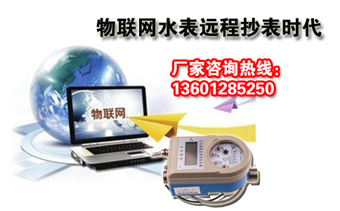 慧怡水表厂家