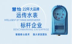 水表厂家解密远传水表价格到底是多少
