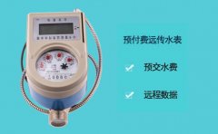 远程预付费水表用水计量神器