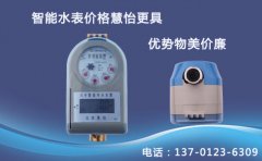 智能水表价格您需要了解的