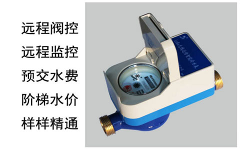 卧式远传水表
